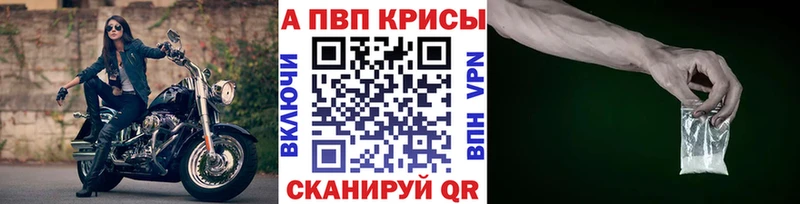 А ПВП Crystall  как найти   Черноголовка 