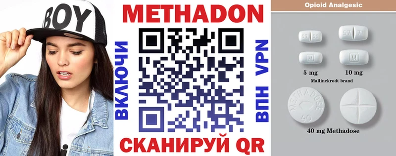 Метадон methadone  цена наркотик  Черноголовка 